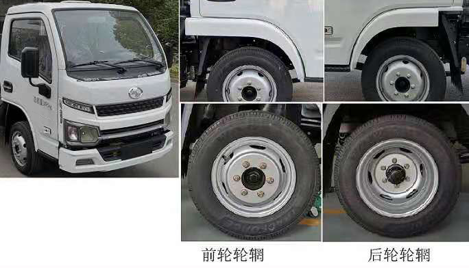 帝王環(huán)衛(wèi)牌HDW5033ZXXSH6型車(chē)廂可卸式垃圾車(chē)