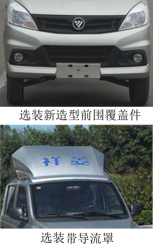 帝王環(huán)衛(wèi)牌HDW5030ZLJB6型自卸式垃圾車